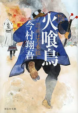 深夜便利店的客人 短剧封面